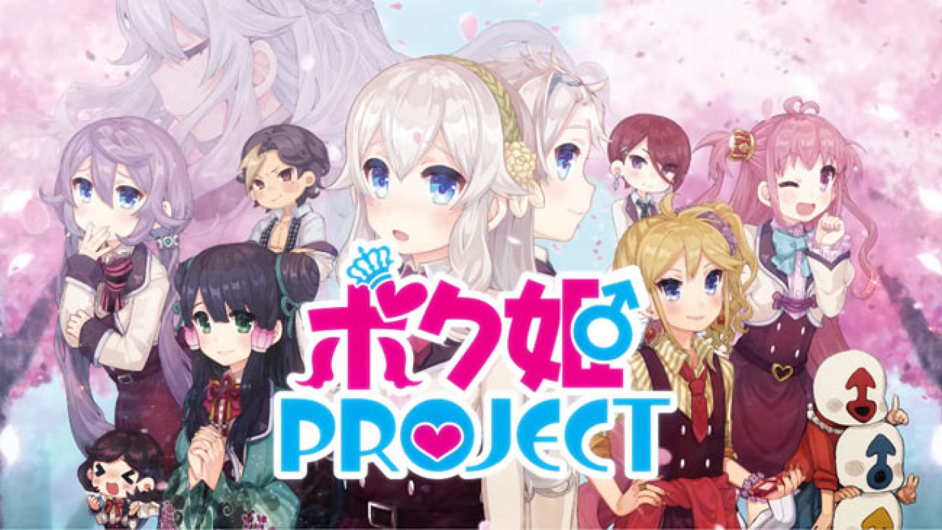 仆姬 Project BokuHime Project
