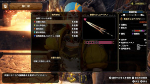 原来是冥赤龙武器客制强化啊。《Monster Hunter Rise: Sunbreak》官方推特再更新「傀异炼化」武器强化画面。