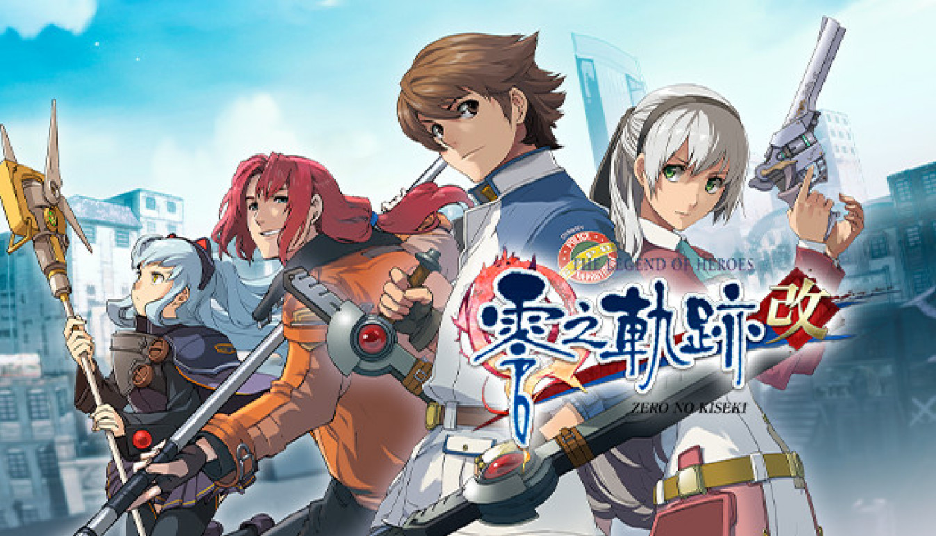 英雄传说：零之轨迹 The Legend of Heroes:Zero no Kiseki