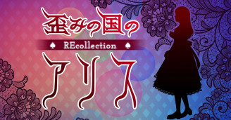 黑暗童话《Alice's Warped Wonderland: REcollection》正式宣布将在 2022 年 8 月 25 日发售！