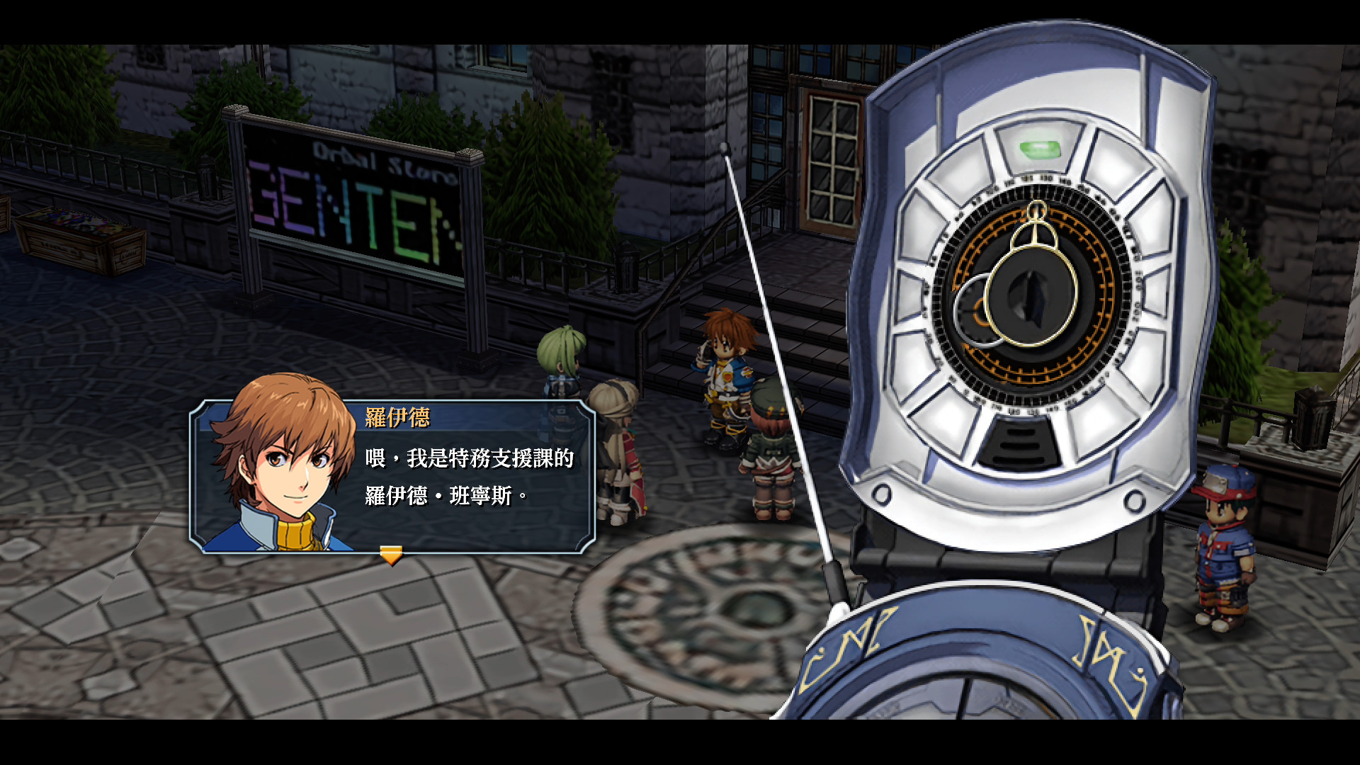 英雄传说：碧之轨迹 The Legend of Heroes:Ao No Kiseki