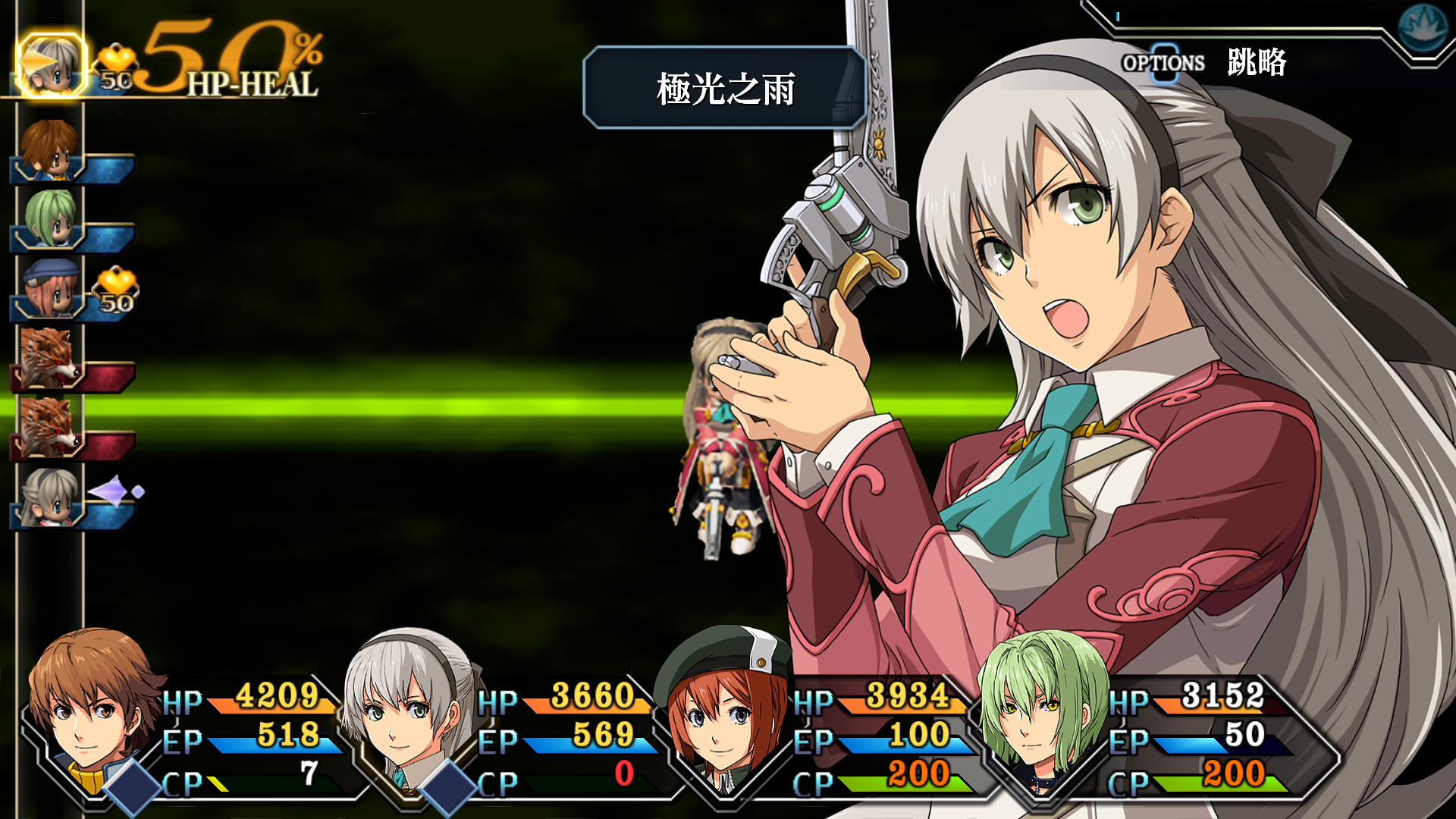 英雄传说：碧之轨迹 The Legend of Heroes:Ao No Kiseki