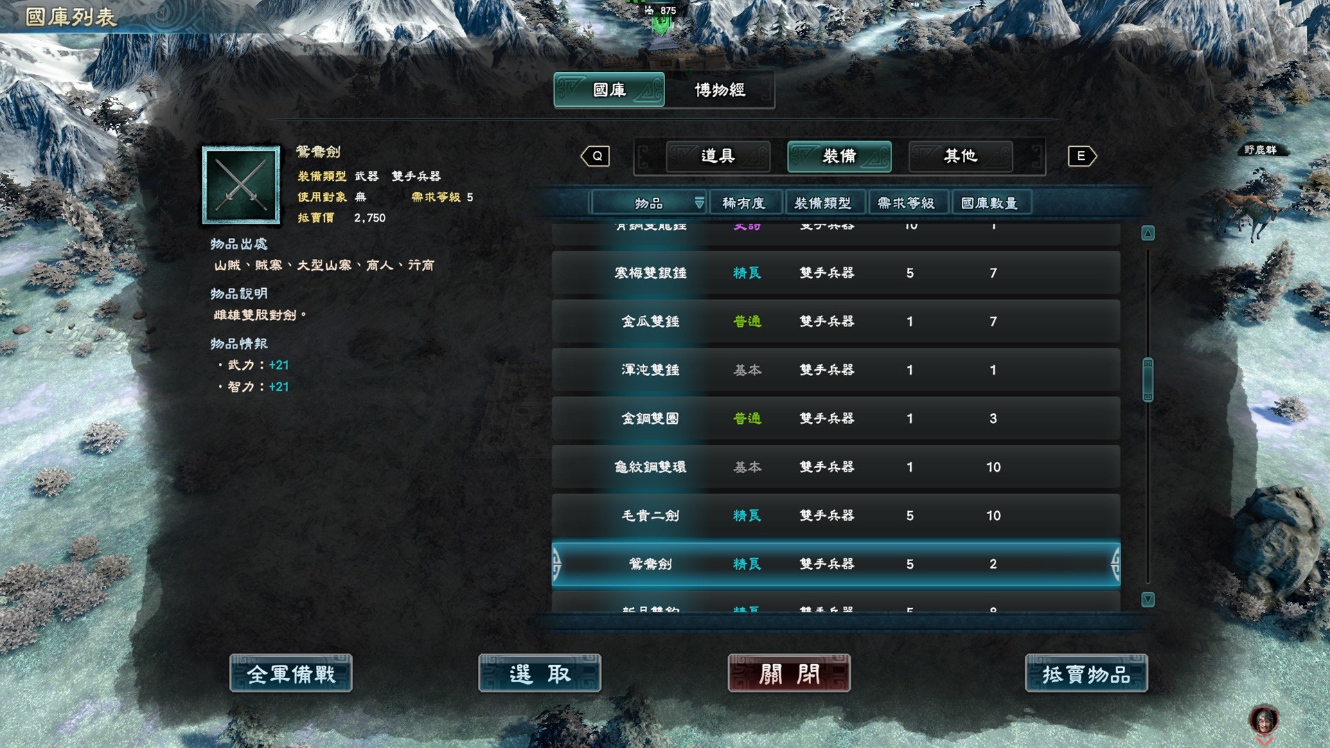 三国群英传 8 Heroes of the Three Kingdoms 8