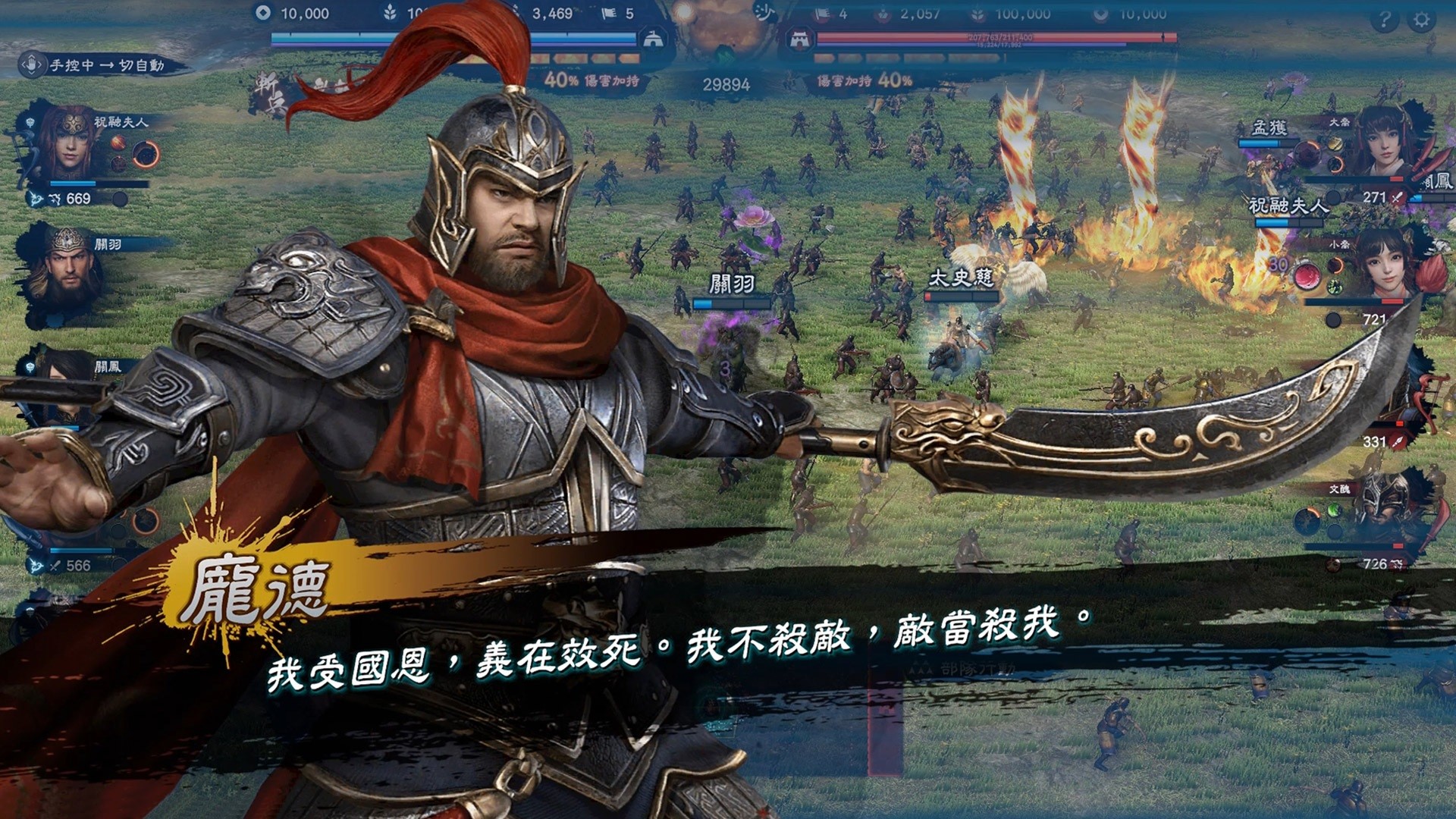 三国群英传 8 Heroes of the Three Kingdoms 8