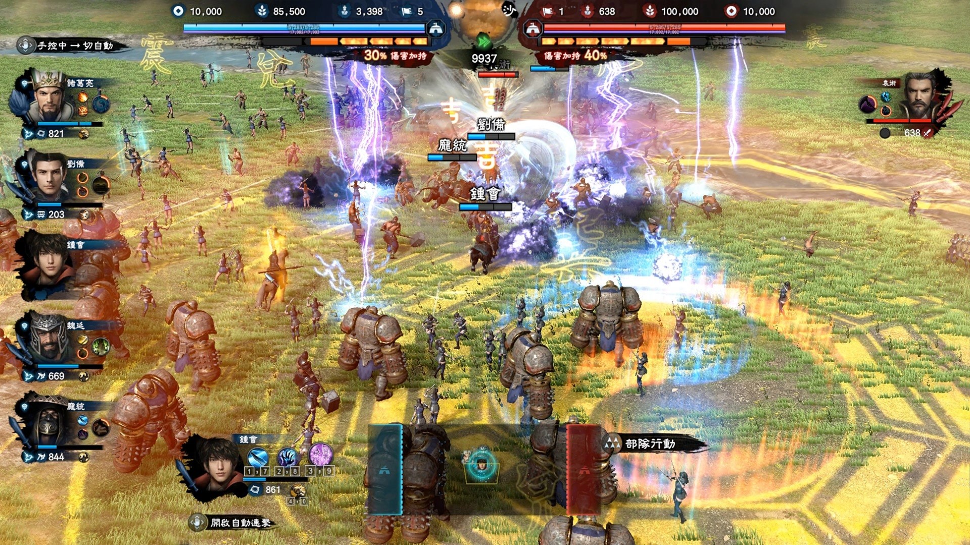 三国群英传 8 Heroes of the Three Kingdoms 8