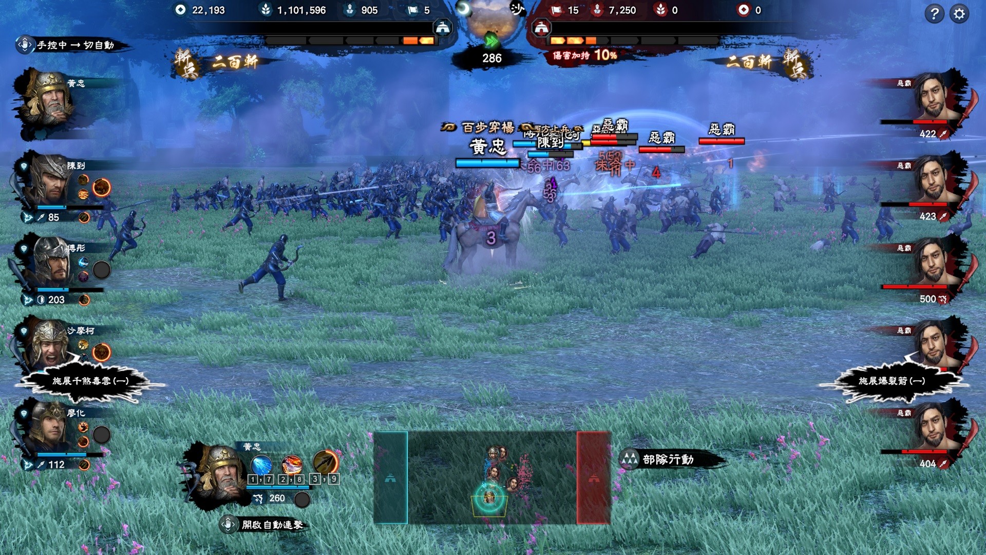 三国群英传 8 Heroes of the Three Kingdoms 8