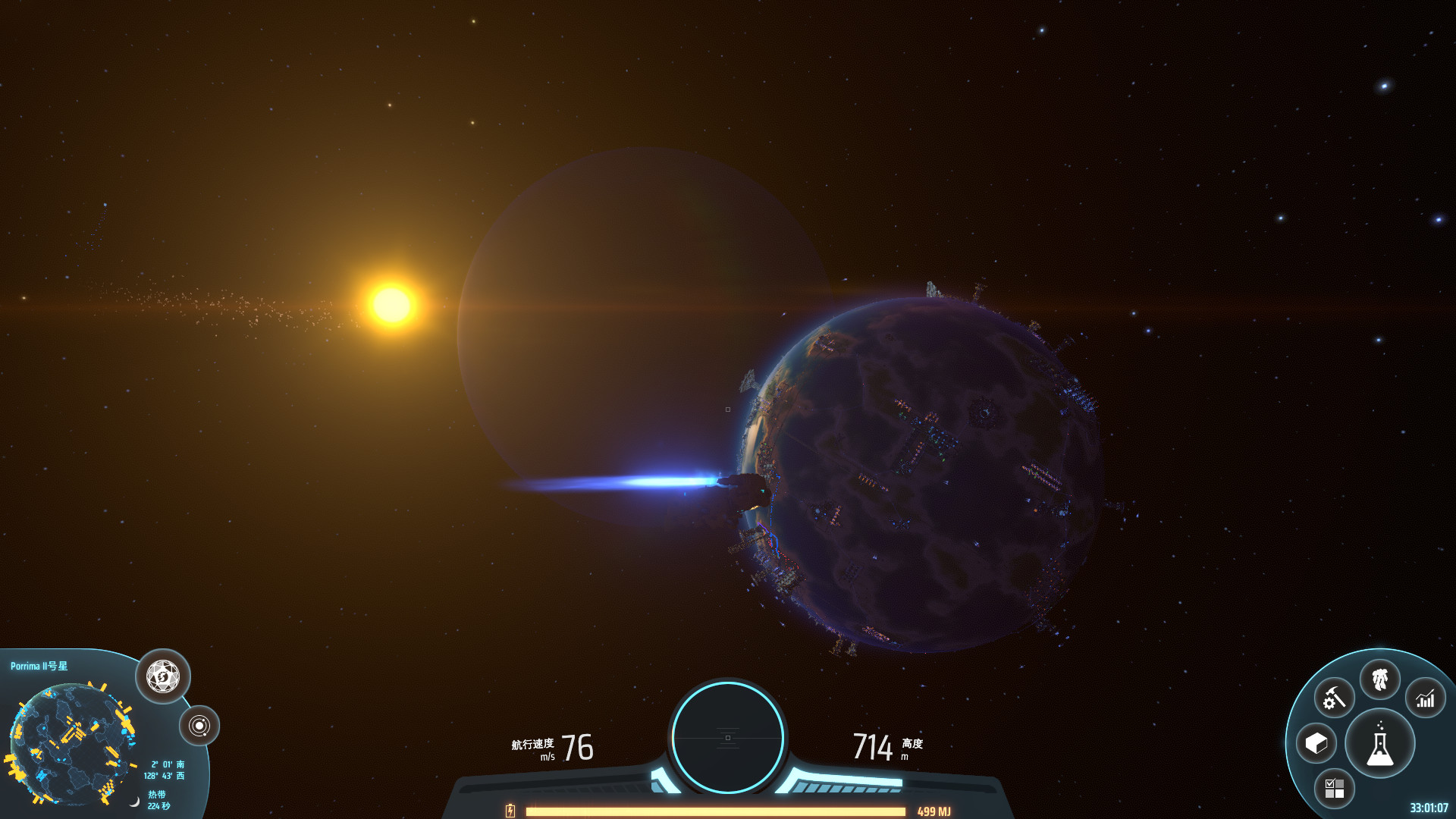 戴森球计划  Dyson Sphere Program