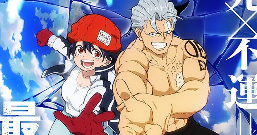 负负得正。 《不死不运》正式宣布 TV 动画制作决定，由 David Production 负责制作。