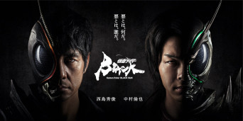 《假面骑士 BLACK SUN》公开第二弹特报PV，即将在 10 月 28 日于亚马逊平台正式播出！
