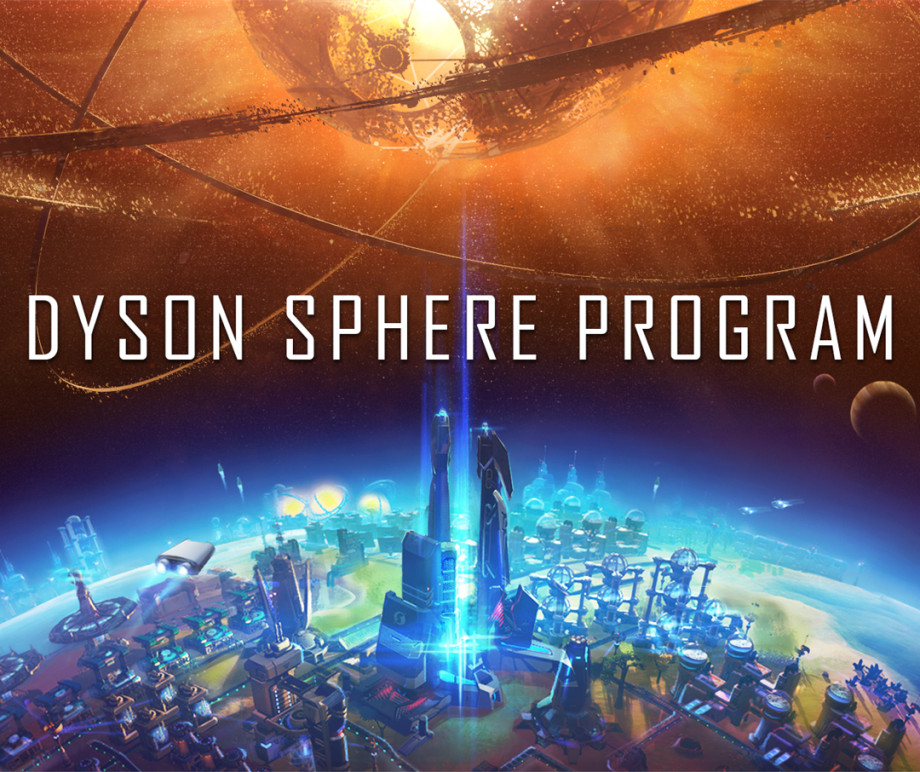 戴森球计划  Dyson Sphere Program