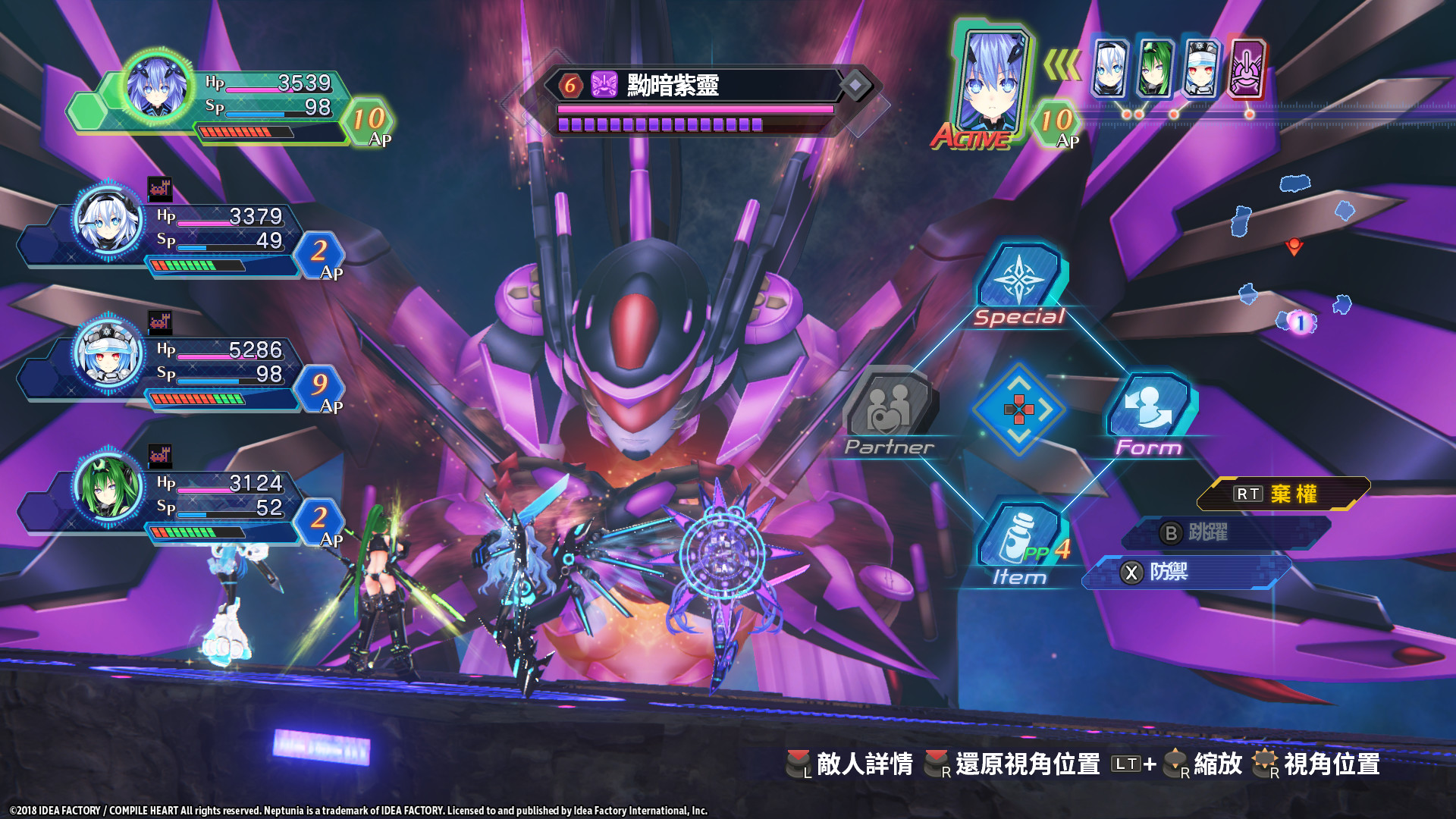 新次元游戏 战机少女 VII Megadimension Neptune VII