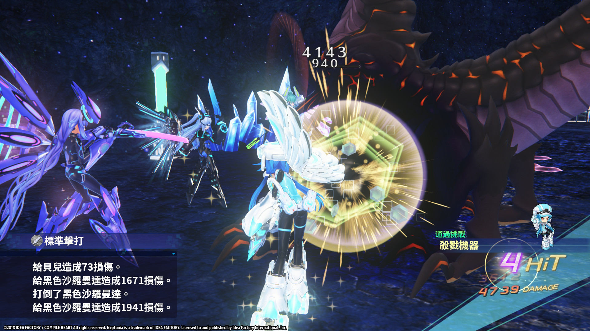新次元游戏 战机少女 VII Megadimension Neptune VII