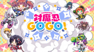 PONG☆不可以色色！手游新作《对魔忍 GOGO！》宣传预告片公开，预定将在今年秋季上架！