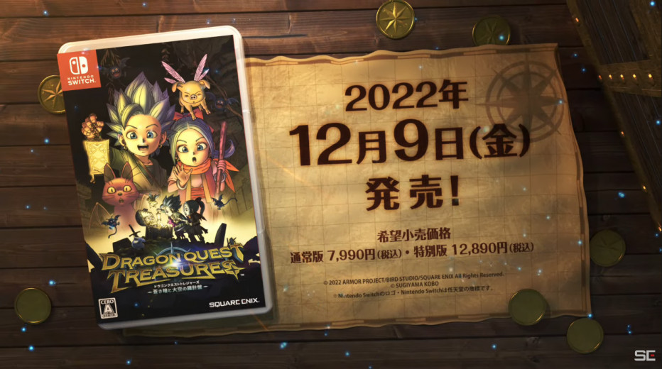 《勇者斗恶龙寻宝探险团：蓝色眼眸与天空罗盘》特别宣传预告片公开，预定在 12 月 9 日发售。