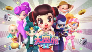 《大富翁》系列粉丝盼望已久的《大富翁 11》正式发表，预定在今年内登陆 PC / NS 平台。