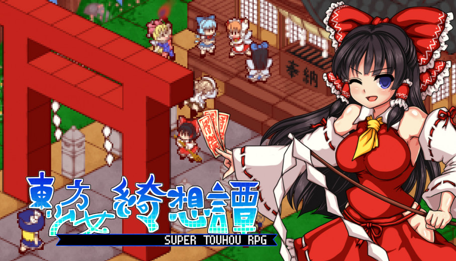 我只是看到东方就买下来了。《东方少女绮想谭》宣布 Switch 版预定将在 9 月 29 日发售！