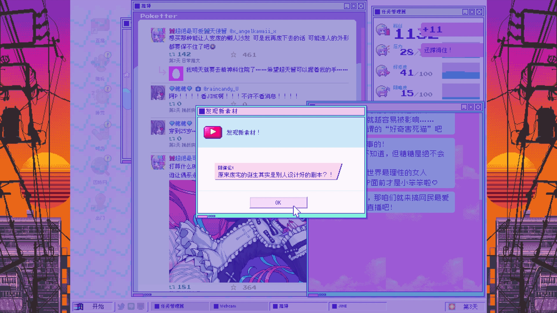 主播女孩重度依赖 NEEDY GIRL OVERDOSE
