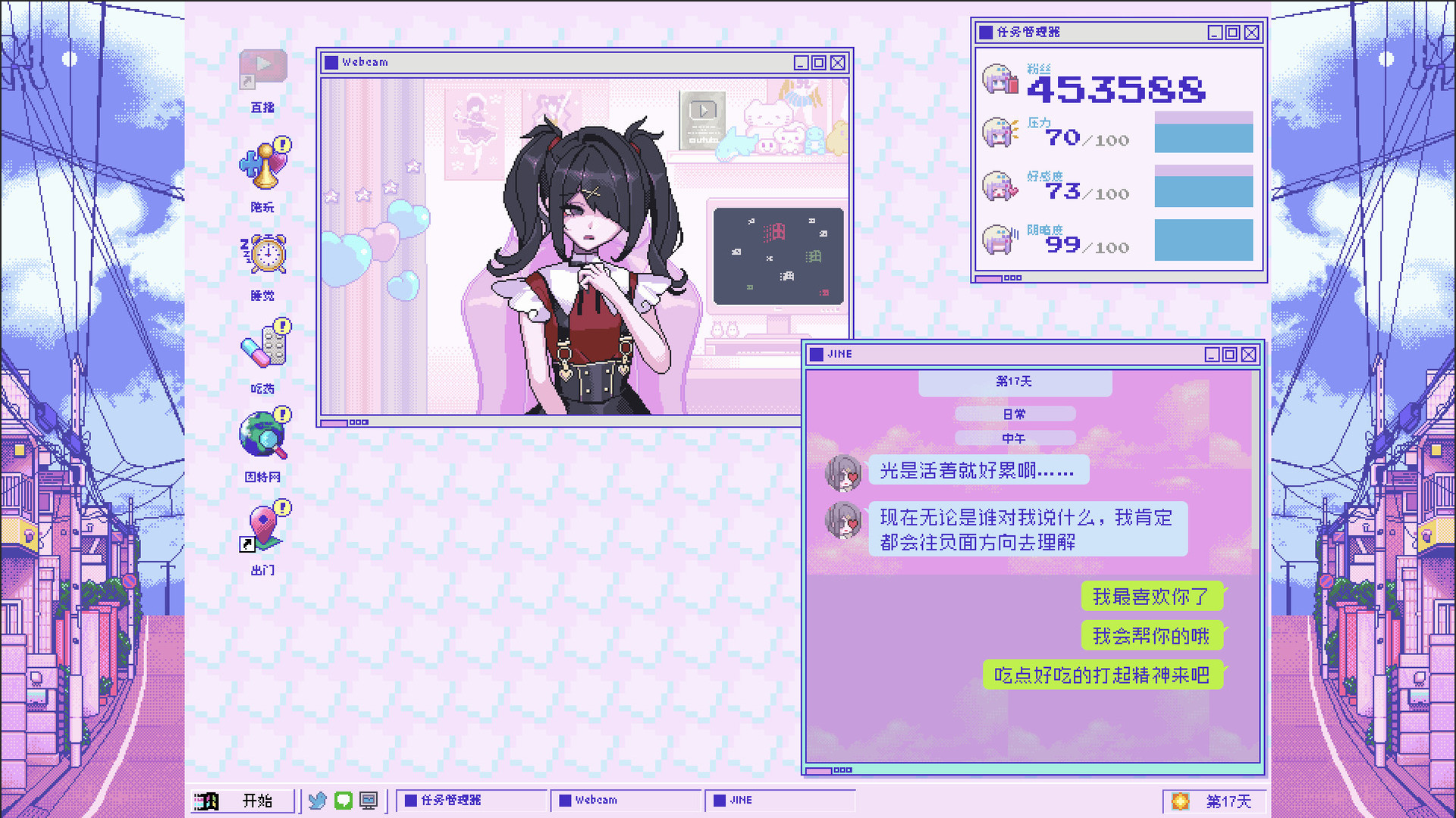 主播女孩重度依赖 NEEDY GIRL OVERDOSE