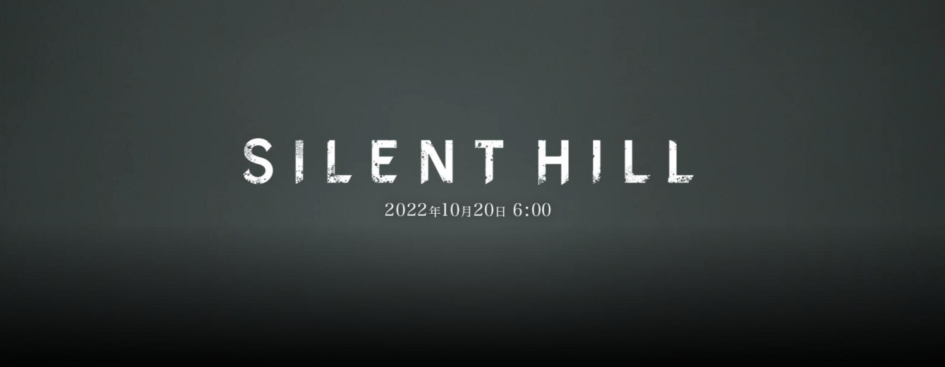 不要柏青哥拜托！KONAMI 官方宣布《Silent Hill》系列最新情报预定 10 月 20 日发布！