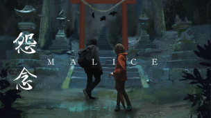 大马团队出品！双人恐怖解谜游戏《Malice 怨念》确定 11 月 3 日正式发售，登陆 PC STEAM 平台！