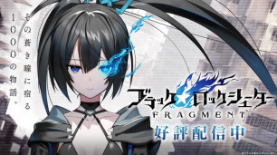 可是没看见腰上的疤痕...《黑岩射手：Fragment》宣布将与「GOOD SMILE COMPANY」合作推出手办。