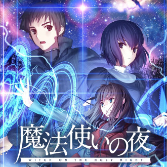 魔法师之夜 Witch on the Holy Night