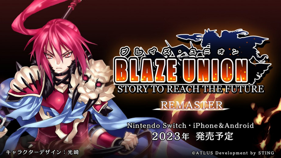 《Blaze Union: Story to Reach the Future》重制版宣布将在 2023 年登陆 NS / iOS / Android 平台！