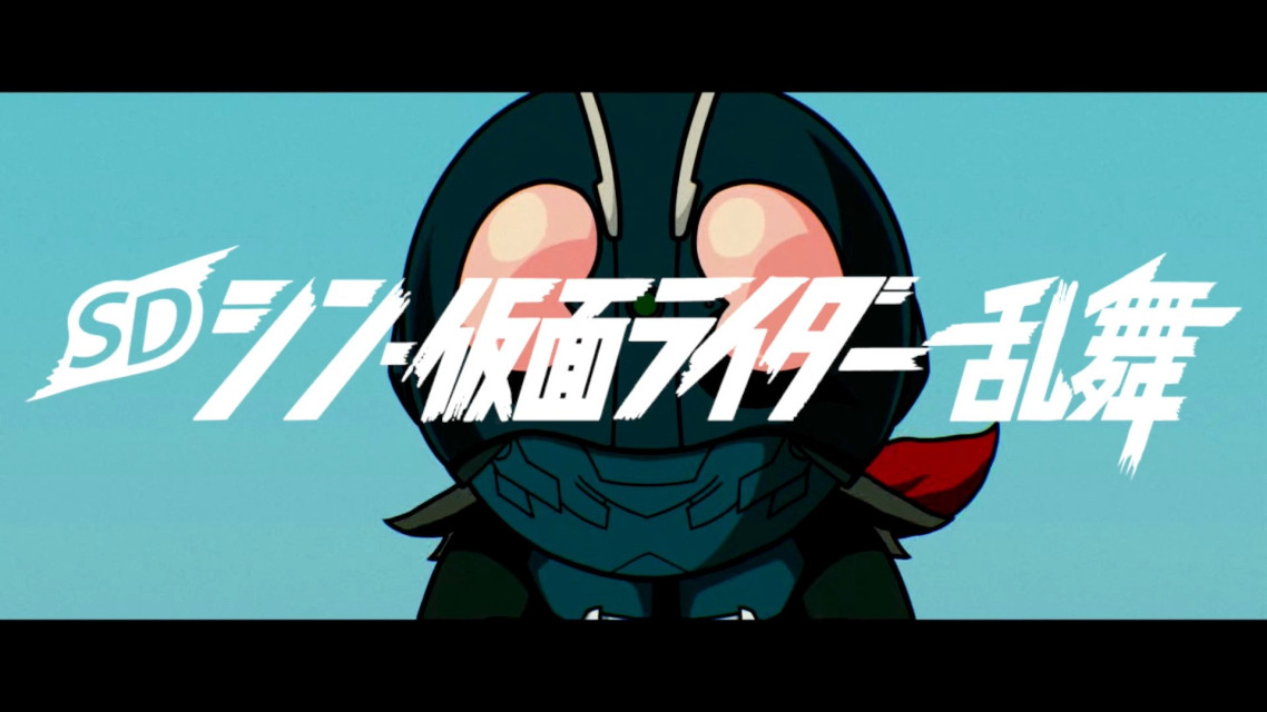 好可爱！《新·假面骑士》系列游戏《SD 新·假面骑士乱舞》正式亮相，预定 3 月 23 日发售！