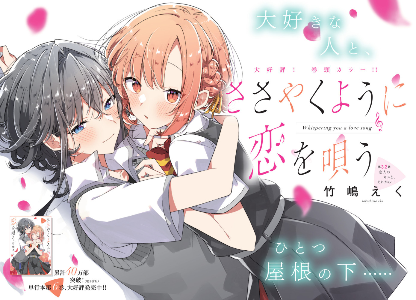 百合香。 漫画《恰如细雨般的恋歌》宣布 TV 动画化制作决定，由蔡欣亚担任监督！