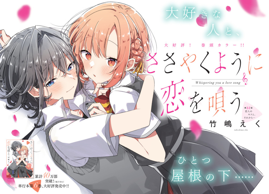 百合香。 漫画《恰如细雨般的恋歌》宣布 TV 动画化制作决定，由蔡欣亚担任监督！