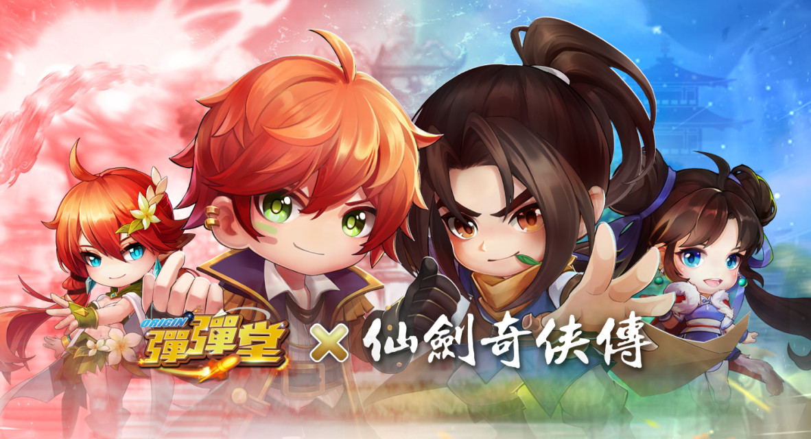 经典 IP 再突破！《弹弹堂Origin》x《仙剑奇侠传》梦幻联动预约开启，「弹」法升级再出发！