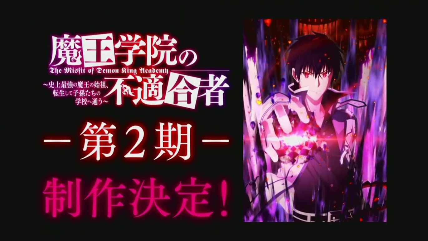 TV 动画《魔王学院的不适合者》第二期制作决定，将采用分割两季形式放送。