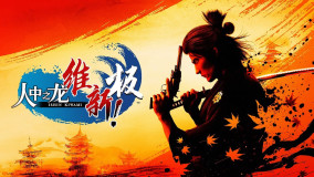 Like a Dragon: Ishin!