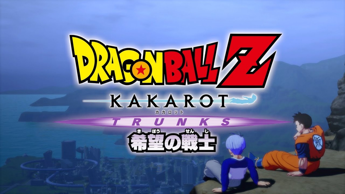 《Dragon Ball Z: Kakarot》最新 DLC 内容「- TRUNKS - 希望之战士」发表，预计今年夏季推出！