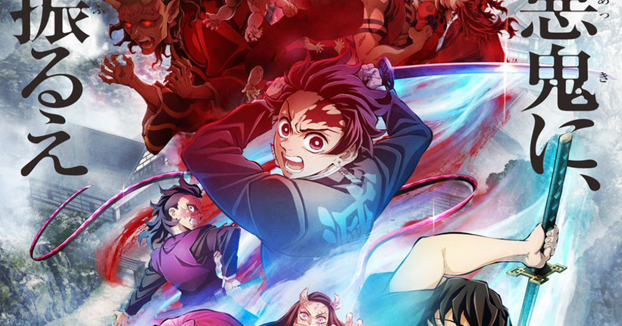 TV anime Kimetsu no Yaiba: Demon Slayer season 3 second PV released, set to premiere in April