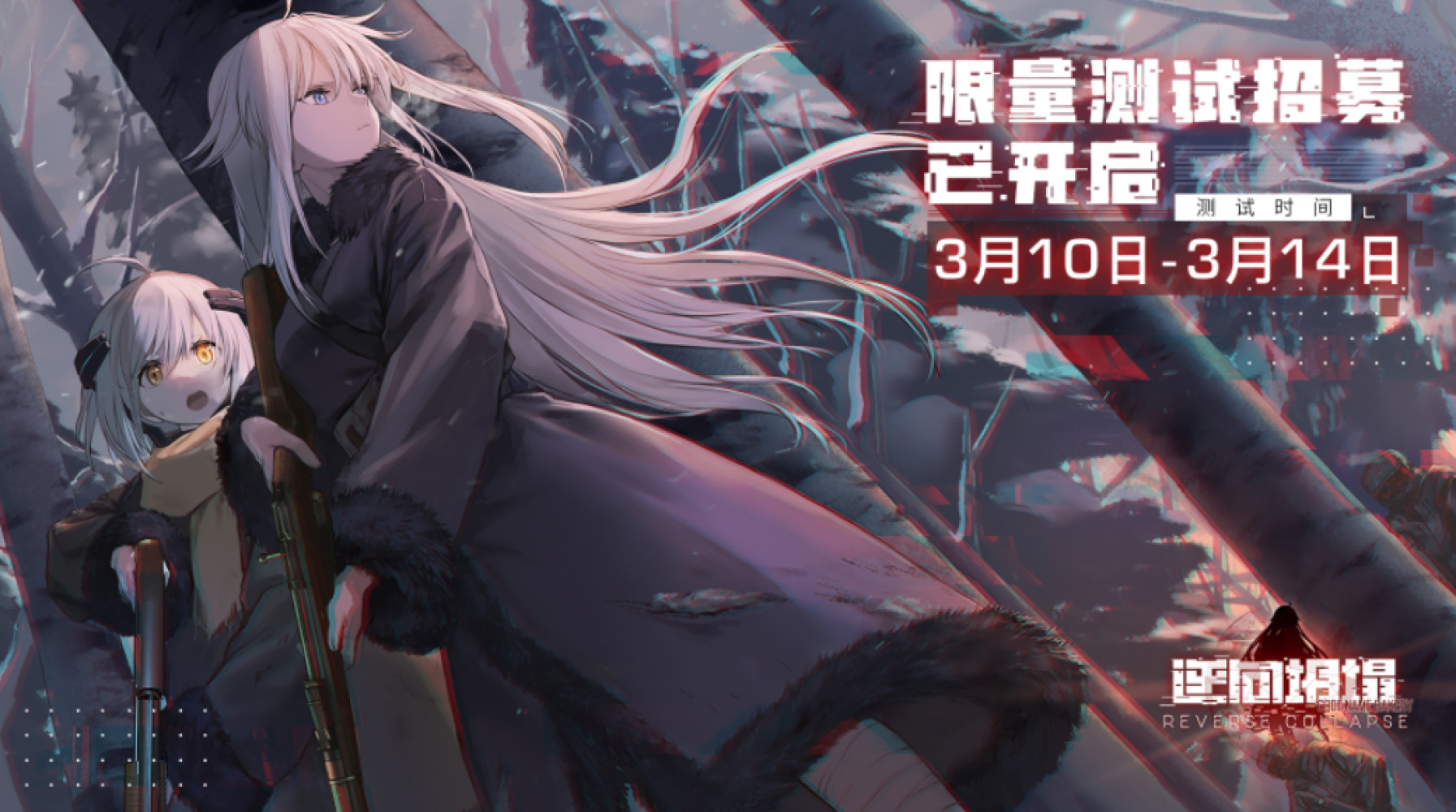 Reverse Collapse: Code Name Bakery beta test application now open!