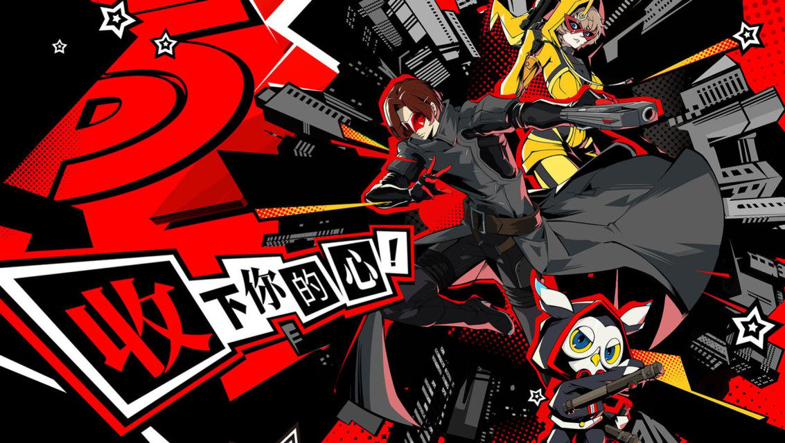 《女神异闻录：夜幕魅影》正式宣布登陆 iOS 和 Android 平台，游戏测试现已开放注册！