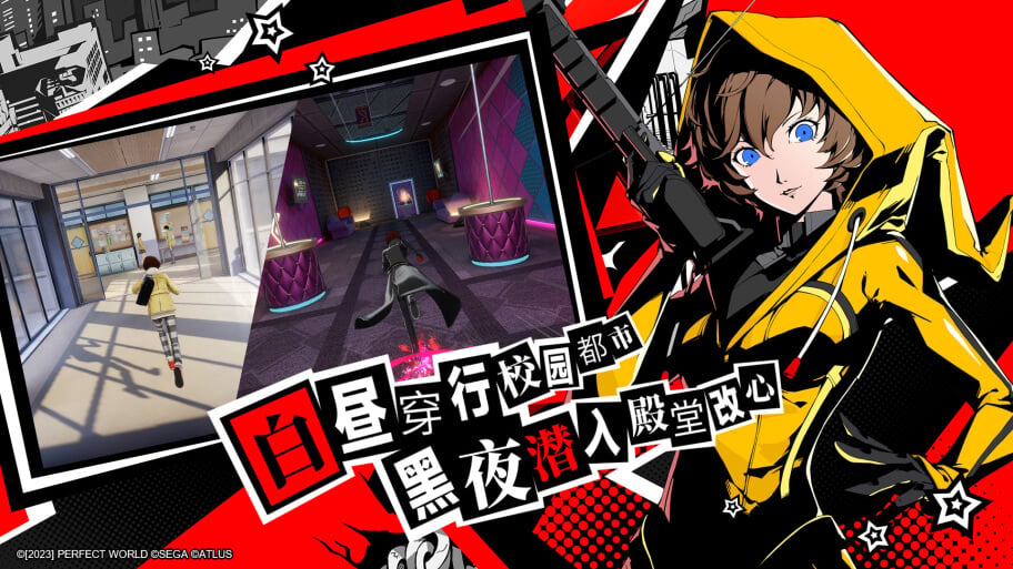 Persona 5: The Phantom X