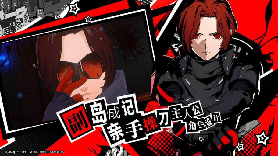 Persona 5: The Phantom X