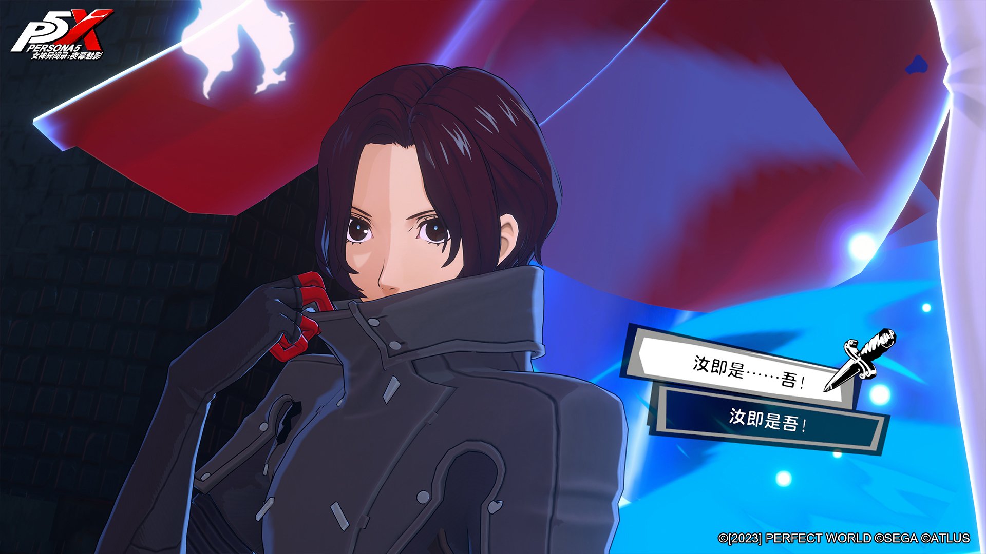 Persona 5: The Phantom X