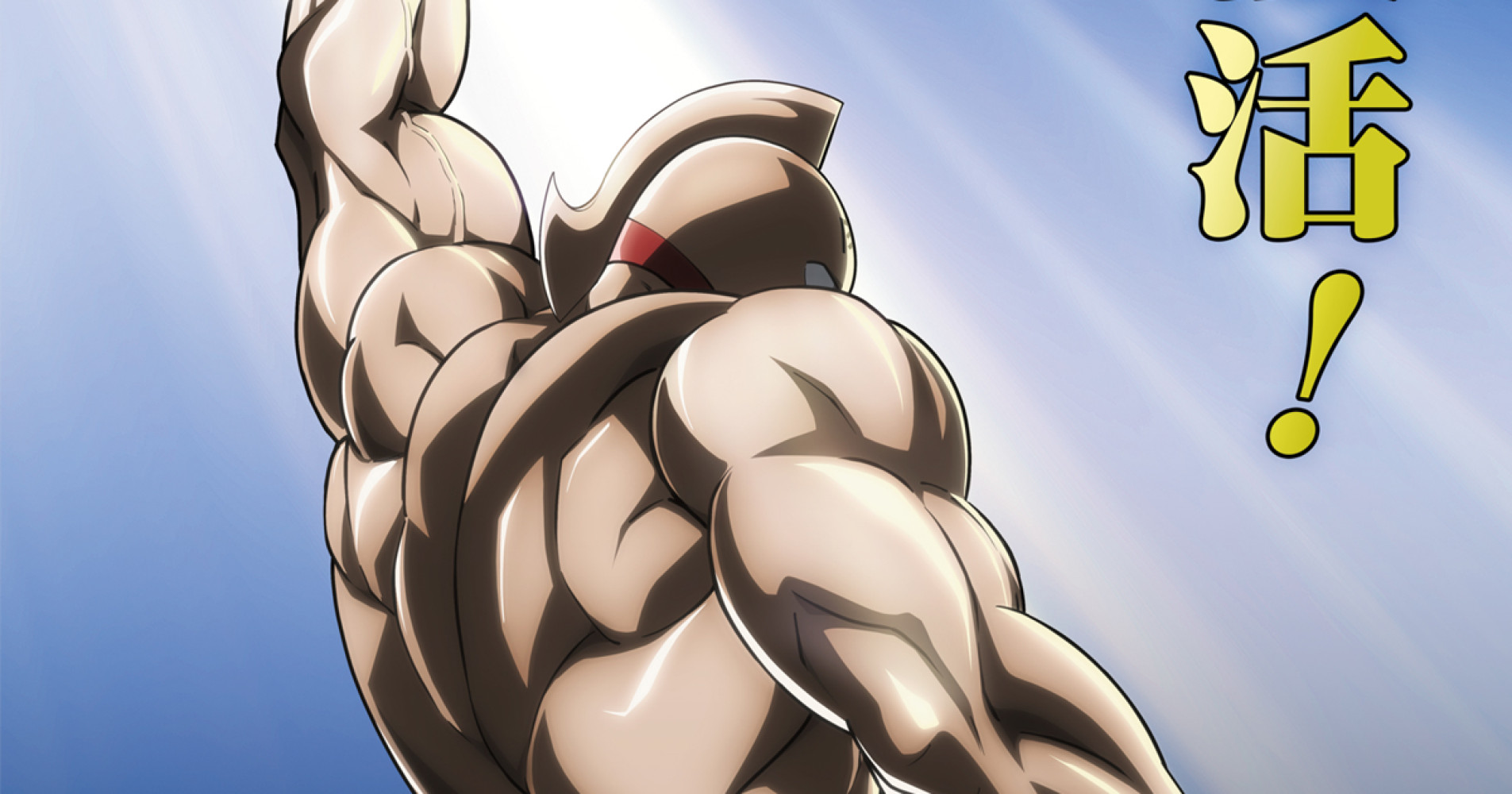 文艺复兴！《金肉人》改编动画欢庆 40 周年纪念，同时宣布新作 TV 动画化制作决定！