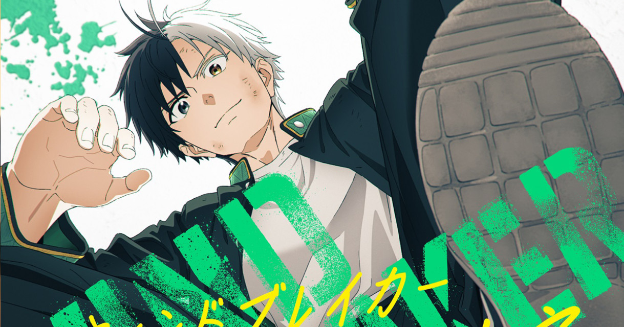 《Wind Breaker 防风少年》宣布 TV 动画化制作决定，由 CloverWorks 负责制作！