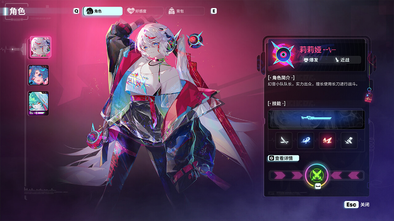 Neon Echo