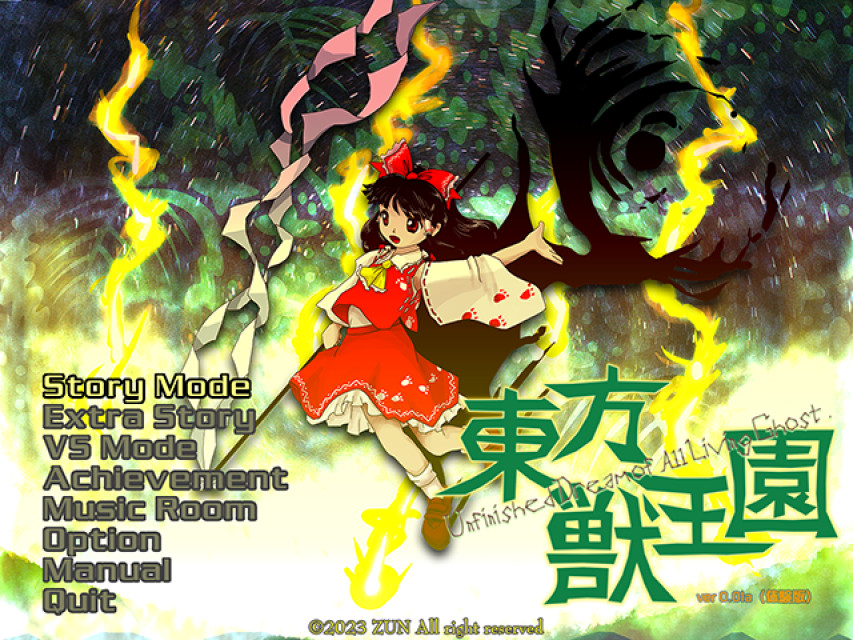 再战五十年！《东方Project》系列第十九作《东方兽王园》预计在今夏发售！