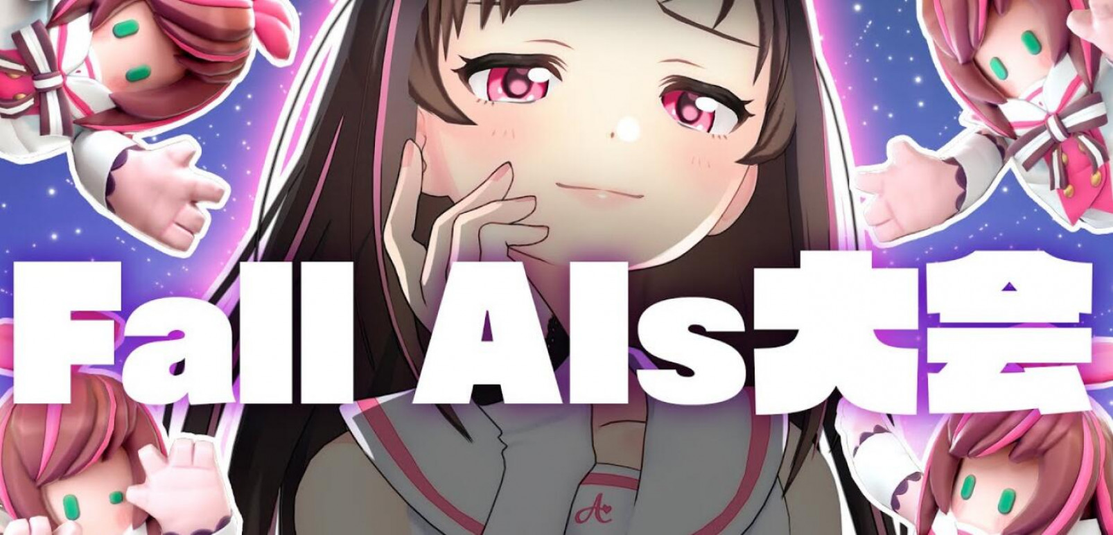 《Fall Guys: Ultimate Knockout》预定 3 月 27 日至 29 日限时推出绊爱合作造型外观！