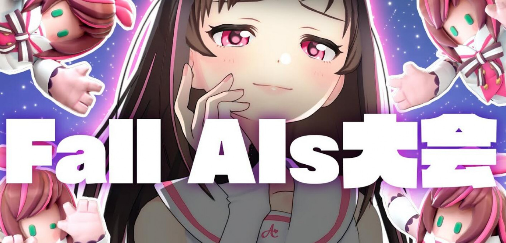 《Fall Guys: Ultimate Knockout》预定 3 月 27 日至 29 日限时推出绊爱合作造型外观！
