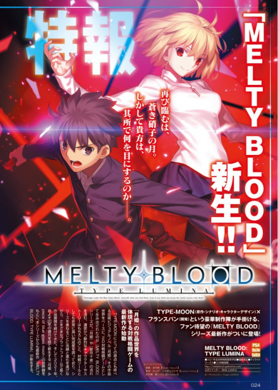 月姬格斗游戏新作《Melty Blood Type Lumina》宣布将在 2021 年发售，登陆 PS4 / Xbox One / NS 平台。