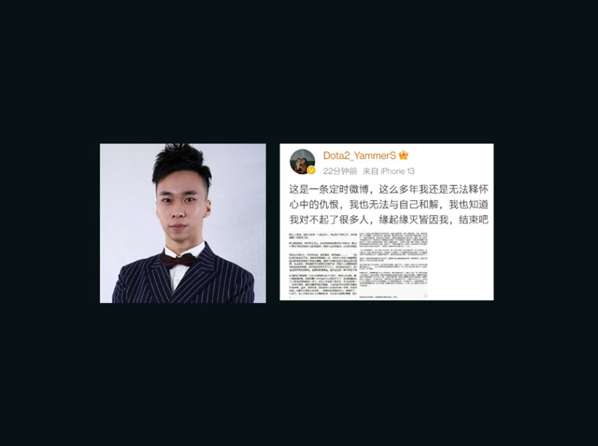 《DotA2》官方赛事解说员 YammerS 自杀身亡，享年 26 岁 ...