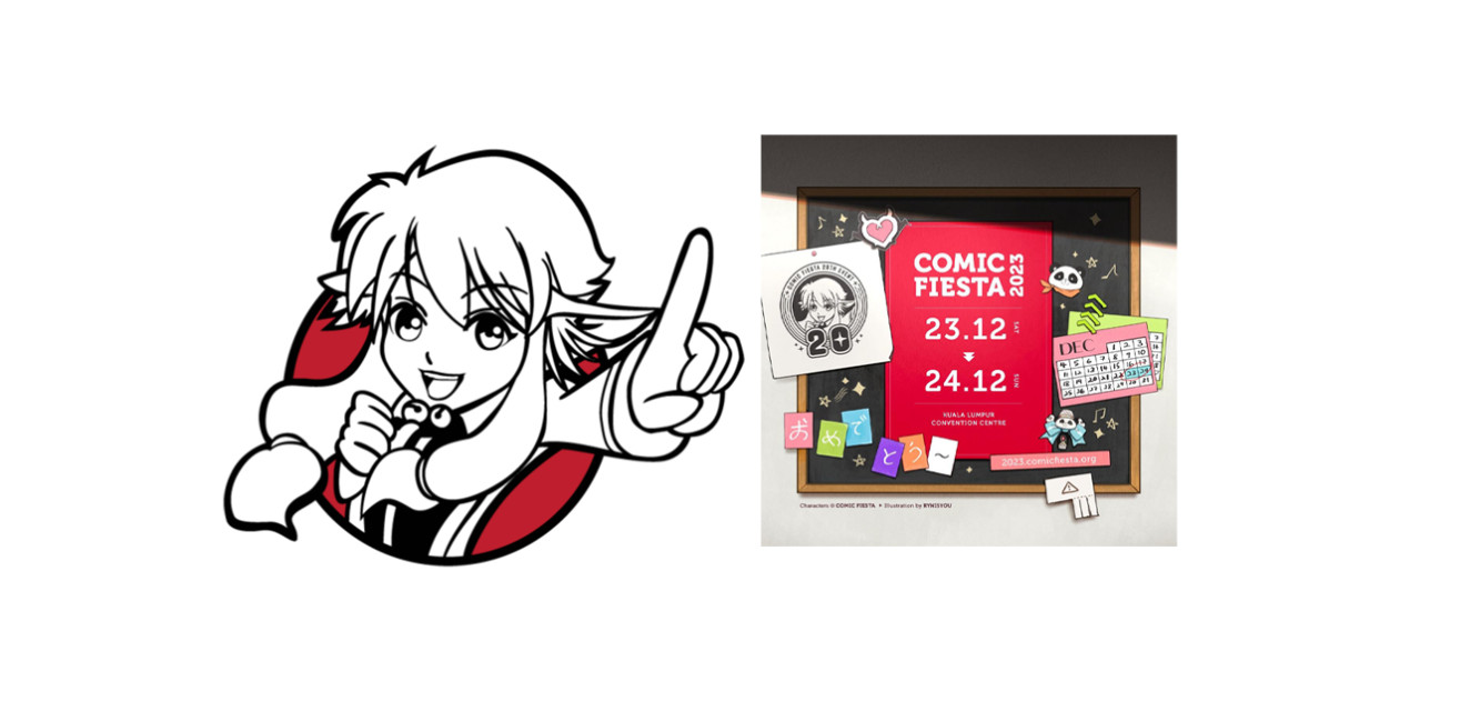 去漫展过平安夜！Comic Fiesta 2023 定档于 12 月 23 日至 24 日举办！