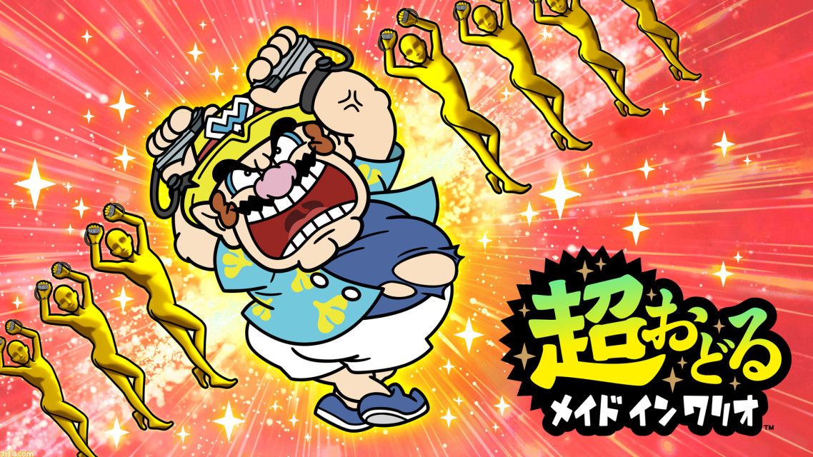 玩一次全身酸痛。无厘头游戏新作《WarioWare: Move It!》预定将在 11 月 3 日正式发售！